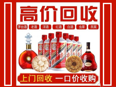 颍上回收名酒