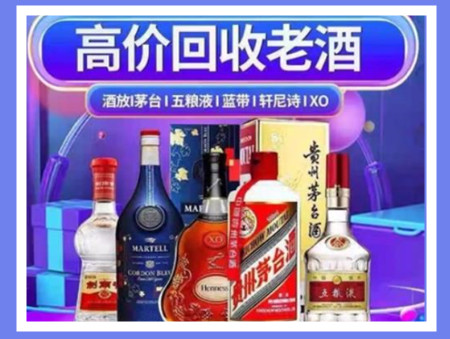 颍上老酒回收店